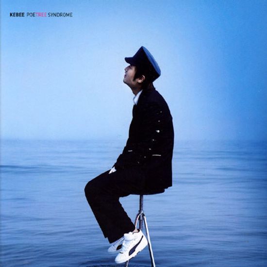 POETREE SYNDROME [2집]