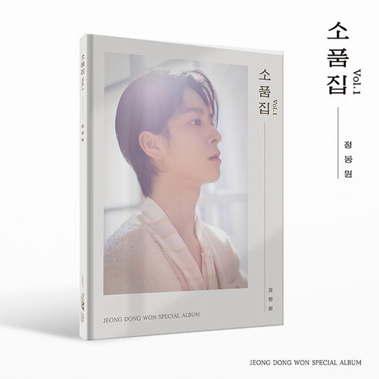 소품집 VOL.1