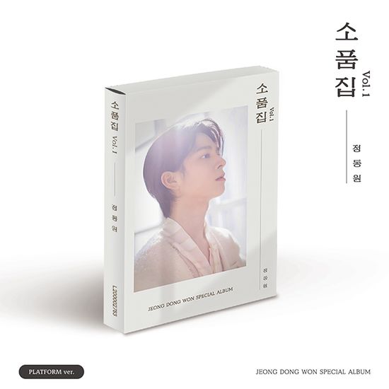 소품집 VOL.1 [PLATFORM VER]