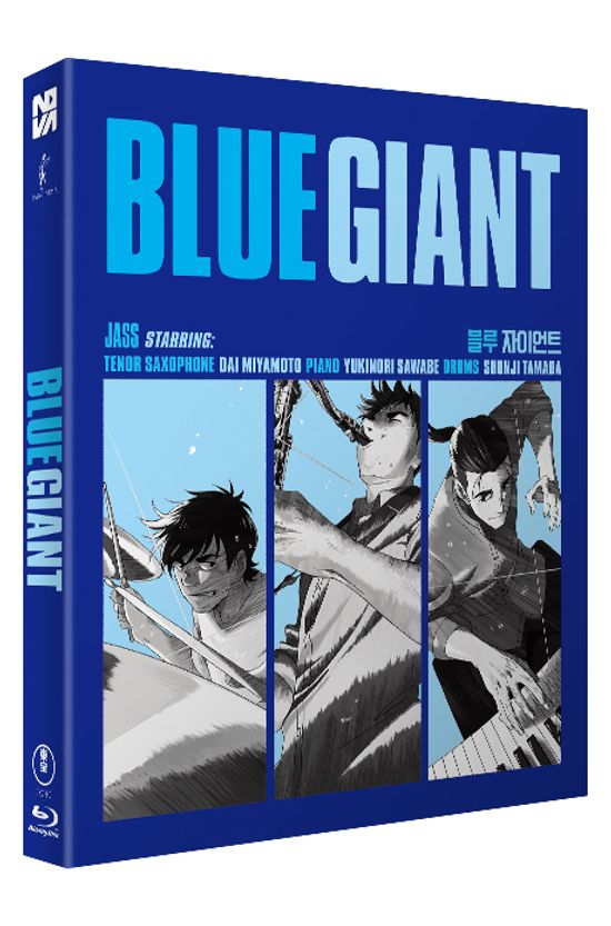 블루 자이언트 [풀슬립 일반판] [BLUE GIANT]