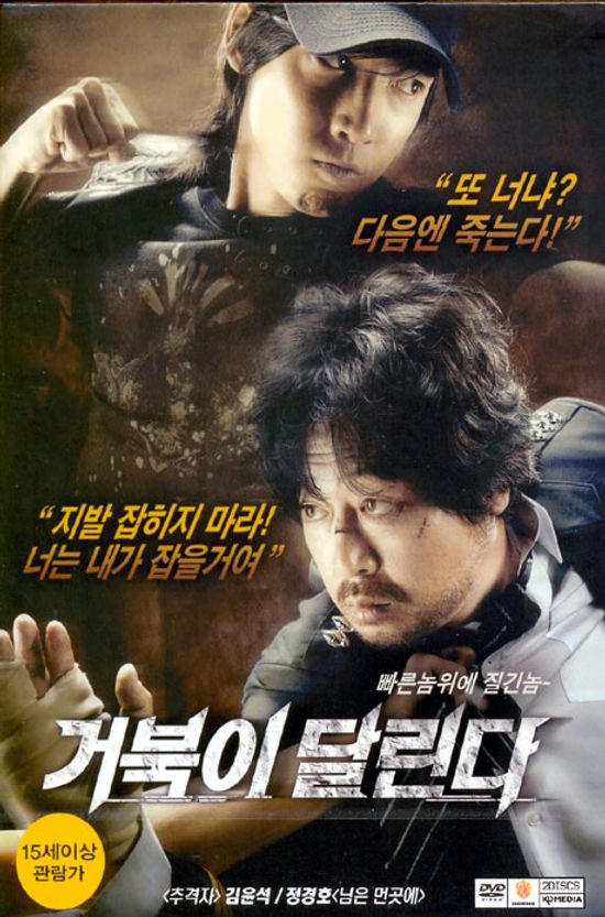 거북이 달린다 [10년 11월 케이디미디어 할인]