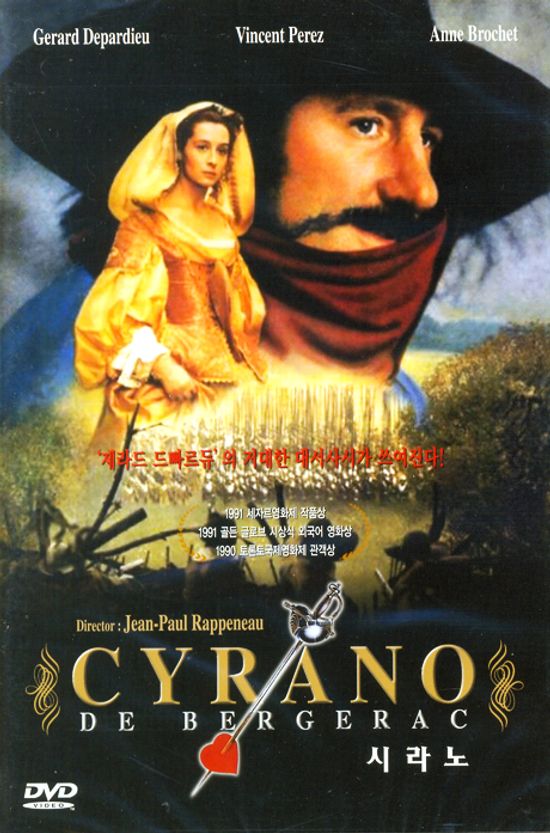시라노 [CYRANO] [14년 1월 써니필름,예중미디어,요가 프로모션]