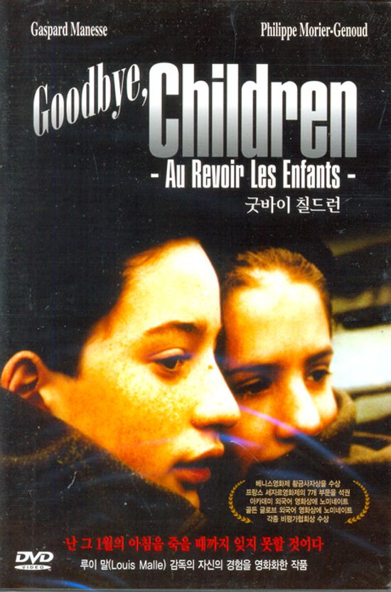 굿바이 칠드런 [GOODBYE CHILDREN] [14년 1월 써니필름,예중미디어,요가 프로모션]