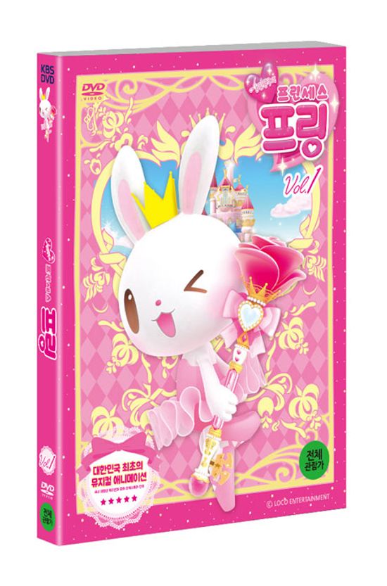 생일왕국의 프린세스 프링 VOL.1