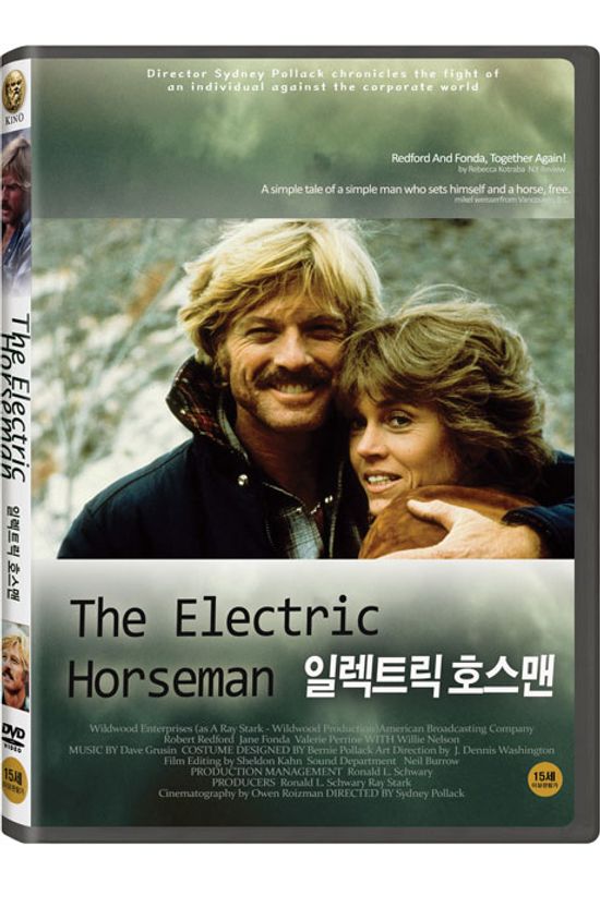 일렉트릭 호스맨 [THE ELECTRIC HORSEMAN]