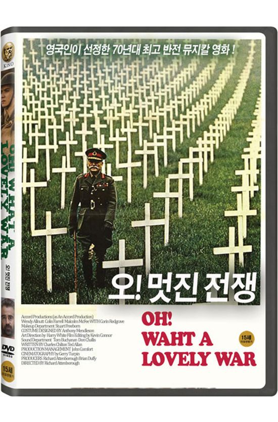 오! 멋진 전쟁 [OH! WHAT A LOVELY WAR]