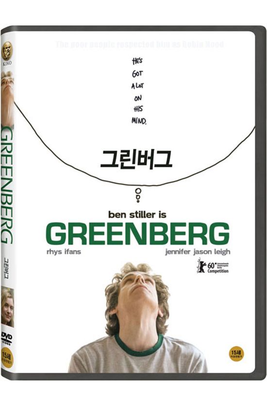 그린버그 [GREENBERG]