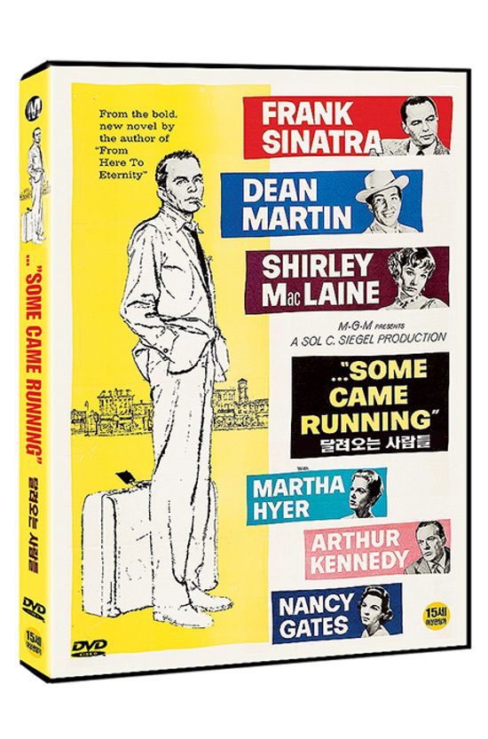 달려오는 사람들 [SOME CAME RUNNING]