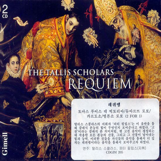 THE TALLIS SCHOLARS REQUIEM/ PETER PHILIPS