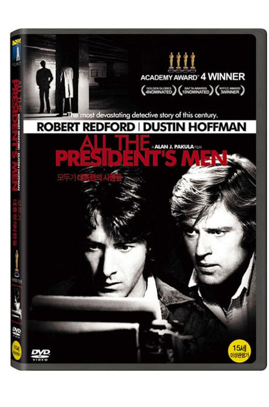 모두가 대통령의 사람들 [ALL THE PRESIDENT`S MEN]