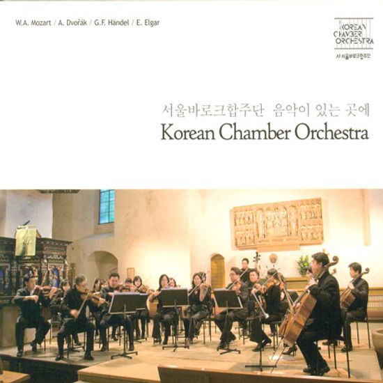 음악이 있는곳에