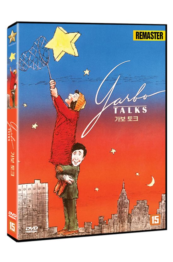 가보 토크 [리마스터링] [GARBO TALKS]