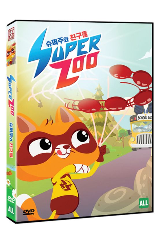 슈퍼주와 친구들 [SUPER ZOO]