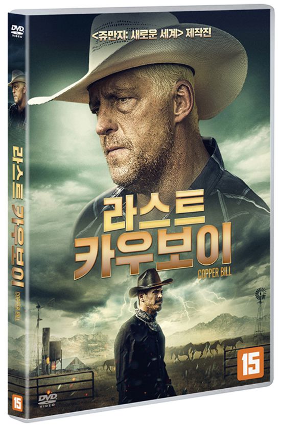 라스트 카우보이 [COPPER BILL]