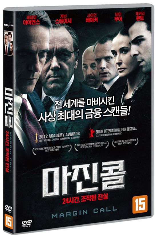 마진 콜: 24시간, 조작된 진실 [MARGIN CALL]