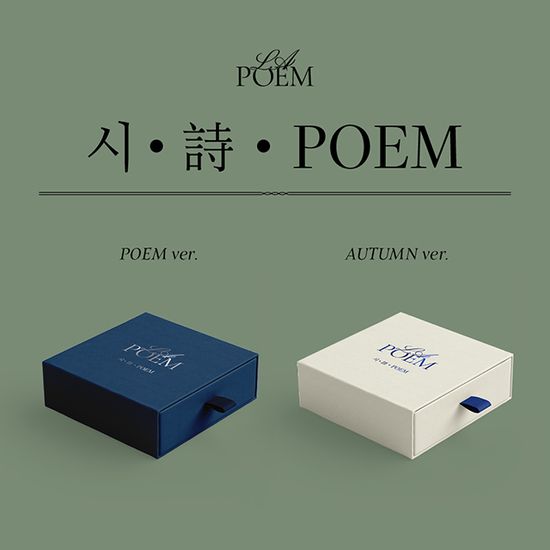 시·詩·POEM