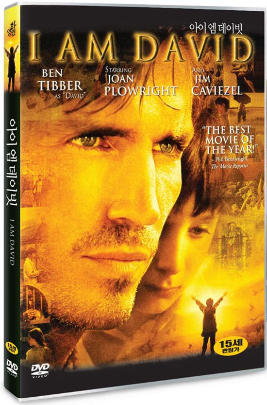 아이엠 데이빗 [I AM DAVID]
