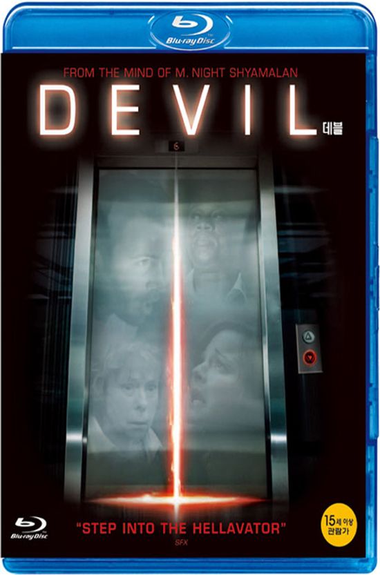 데블 [DEVIL] [14년 7월 유니 공포&스릴러 무비 프로모션]