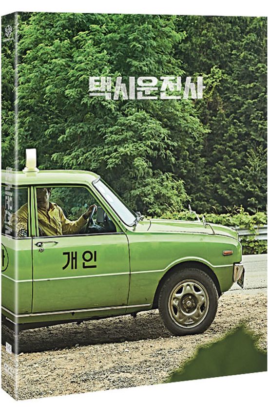 택시운전사