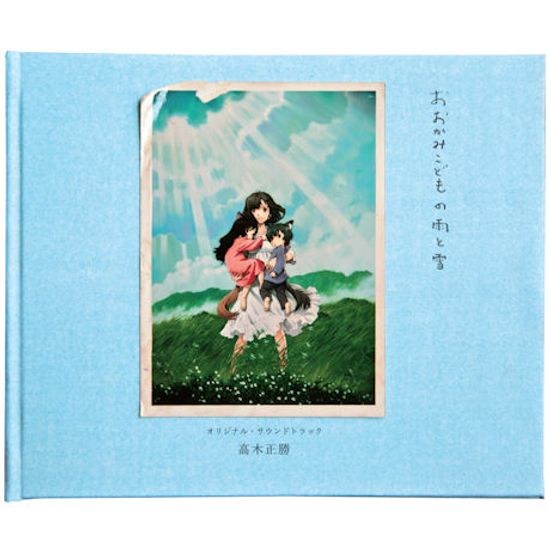 늑대아이 [おおかみこどもの雨と雪]