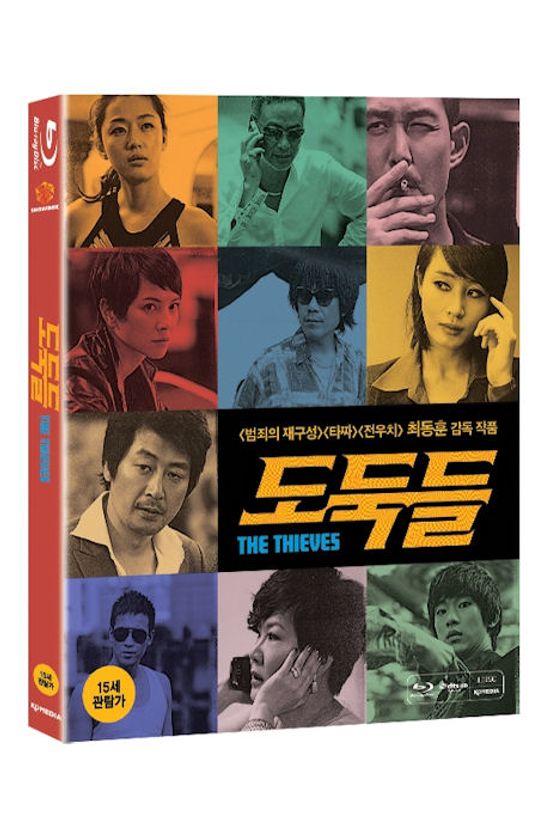 도둑들 [일반판]