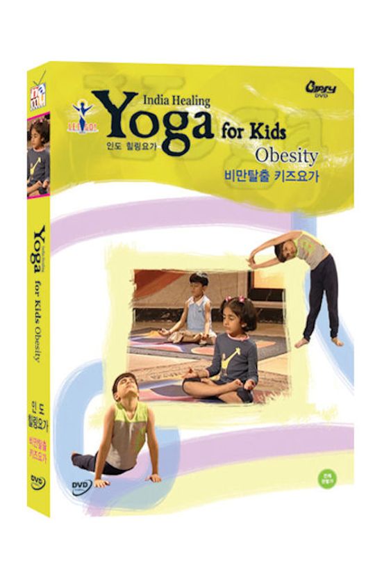 인도 힐링요가: 비만탈출 키즈요가