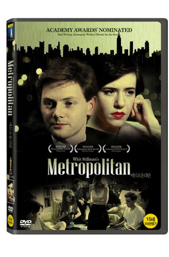 메트로폴리탄 [METROPOLITAN]
