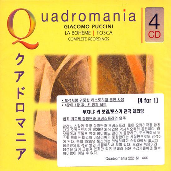LA BOHEME/ TOSCA/ COMPLETE RECORDINGS