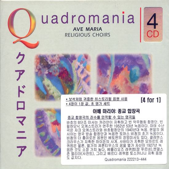 AVE MARIA: RELIGIOUS CHOIRS