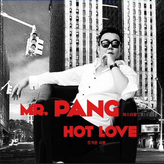 HOT LOVE [뜨거운 사랑]