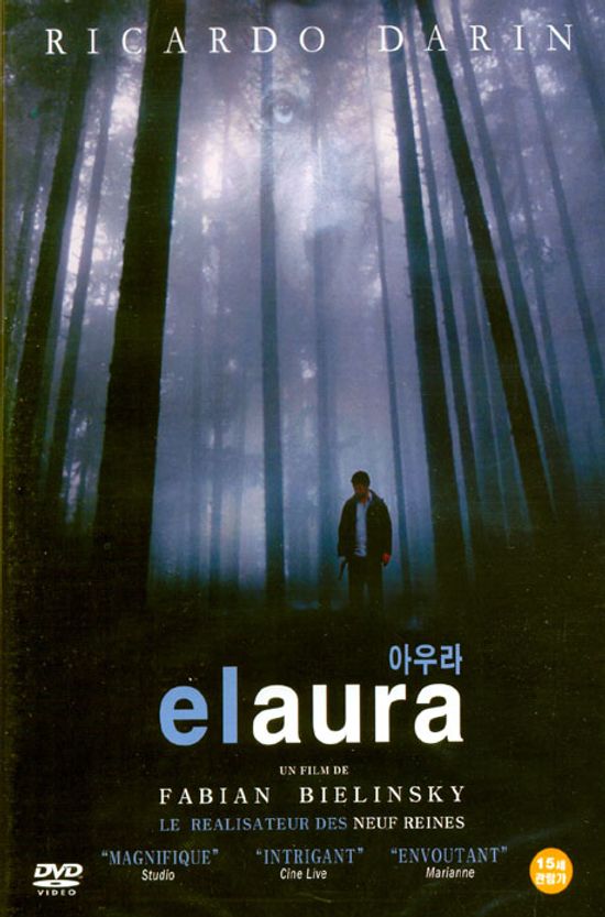아우라 [EL AURA] [12년 8월 미디어포럼 할인행사]