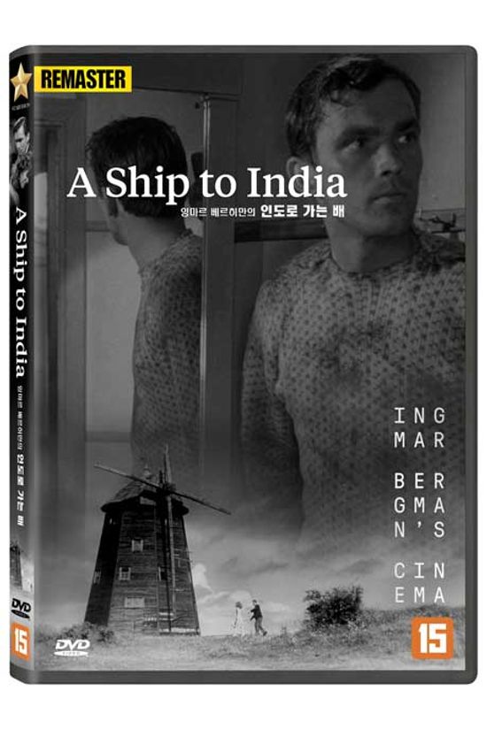 잉마르 베르히만의 인도로 가는 배 [리마스터링] [A SHIP BOUND FOR INDIA]