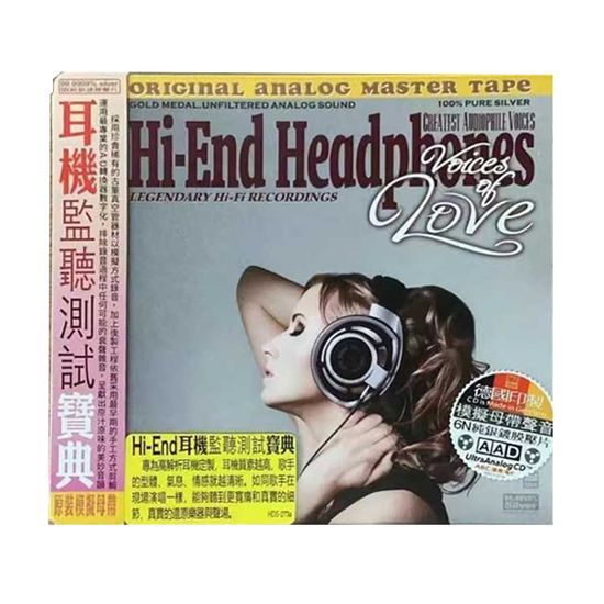 HI-END HEADPHONES GREATEST AUDIOPHILE VOICES [HIGH DEFINITION MASTERING] [SILVER ALLOY LIMITED EDITION]