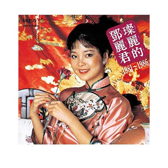 1981-1986 名曲選[명곡선] [HIGH DEFINITION MASTERING] [SILVER ALLOY LIMITED EDITION]