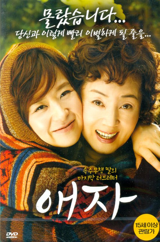 애자: 일반판 [12년 7월 플래니스 할인행사]