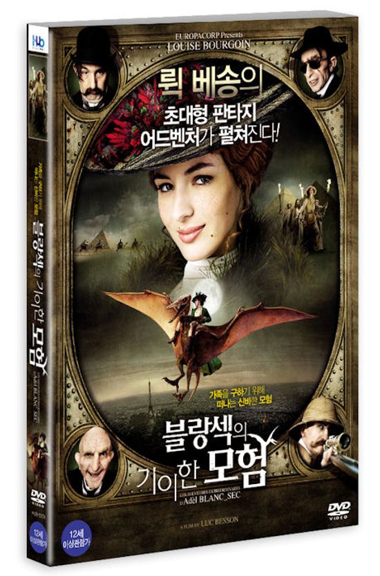 블랑섹의 기이한 모험 [THE EXTRAORDINARY ADVENTURES OF ADELE BLANC-SEC] [16년 5월 미디어허브 프로모션]