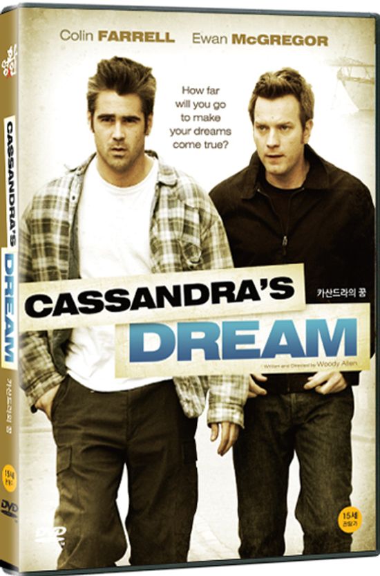 카산드라 드림 [CASSANDRA`S DREAM] [17년 2월 영화인 가격인하 프로모션]
