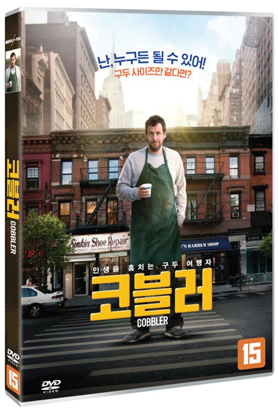 코블러 [THE COBBLER]