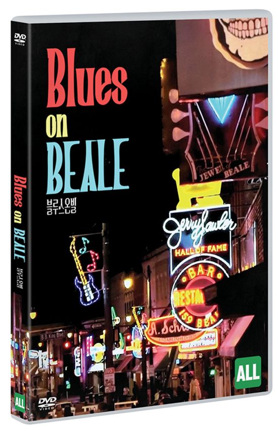 블루스 온 빌 [BLUES ON BEALE]