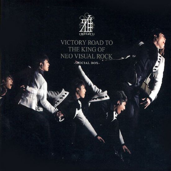 VICTORY ROAD TO THE KING OF NEO VISUAL ROCK: SPECIAL BOX [수입한정 스페셜박스 2CD+DVD+엽서세트]
