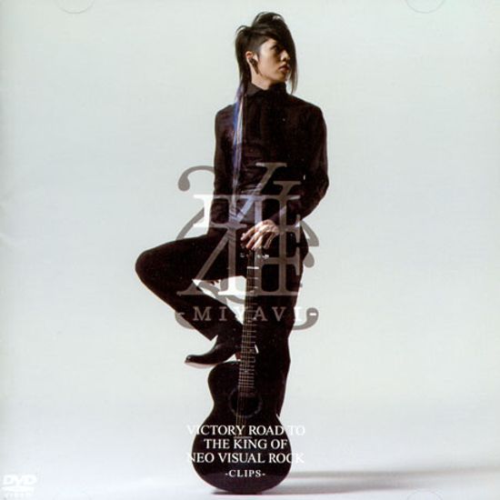 VICTORY ROAD TO THE KING OF NEO VISUAL ROCK: CLIPS [미야비 베스트]