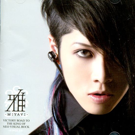 VICTORY ROAD TO THE KING OF NEO VISUAL ROCK: SINGLES