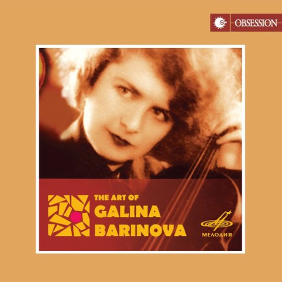 THE ART OF GALINA BARINOVA [갈리나 바리노바: 바이올린 작품 모음집]