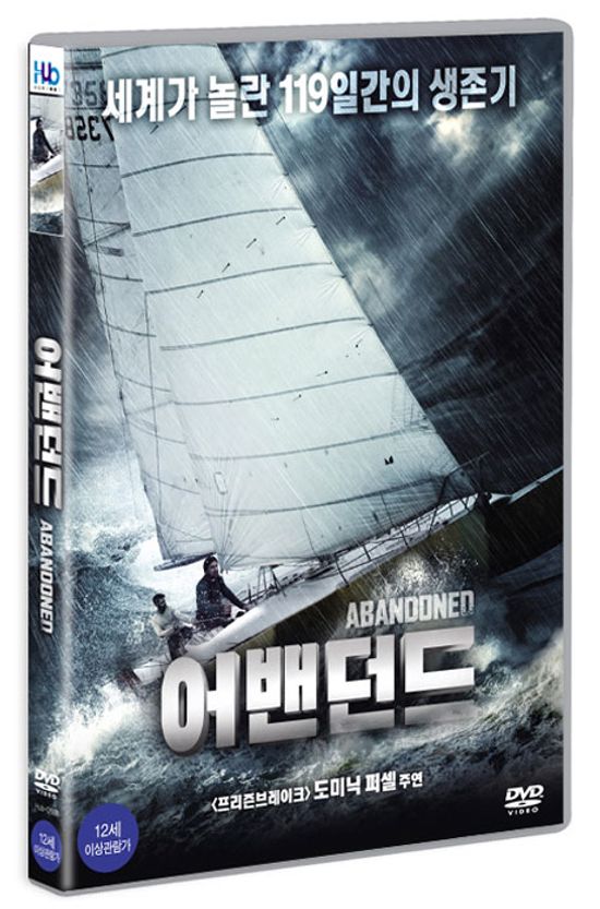 어밴던드 [ABANDONED]