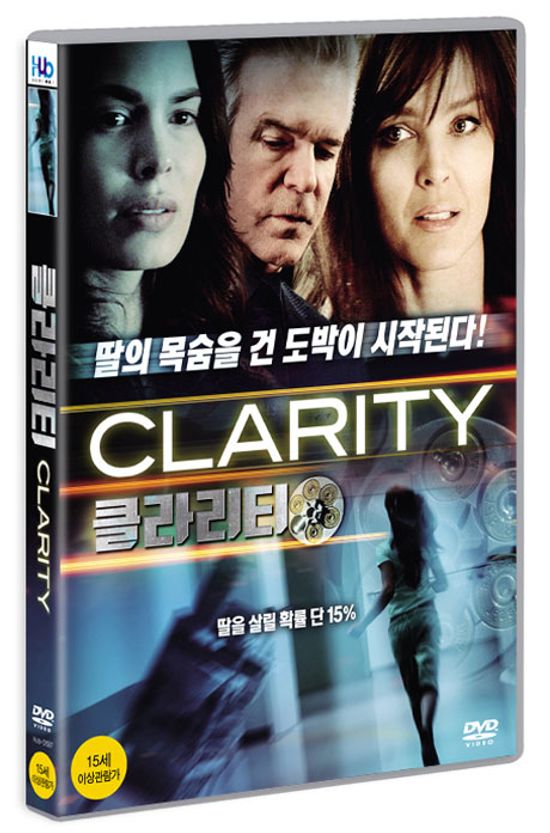 클라리티 [CLARITY] [18년 3월 미디어허브 프로모션]