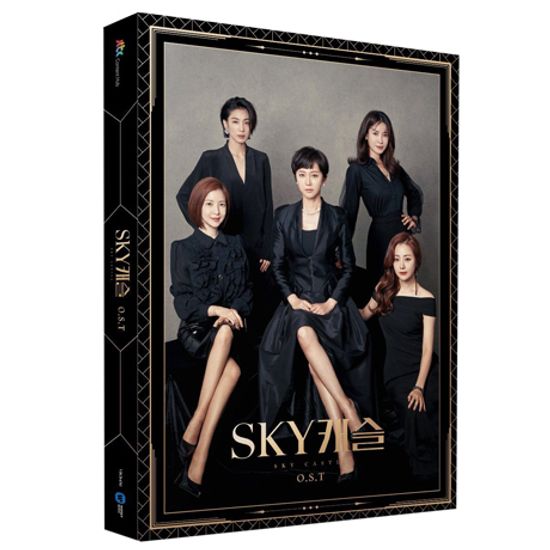 SKY 캐슬 [JTBC 금토드라마]