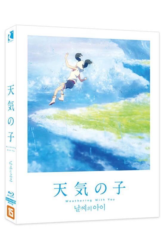 날씨의 아이 4K UHD+ BD [A TYPE] [풀슬립 스틸북 한정판] [天氣の子]