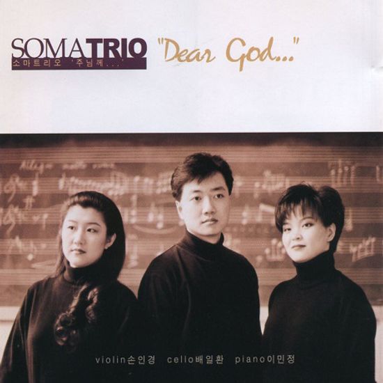 DEAR GOD...주님께