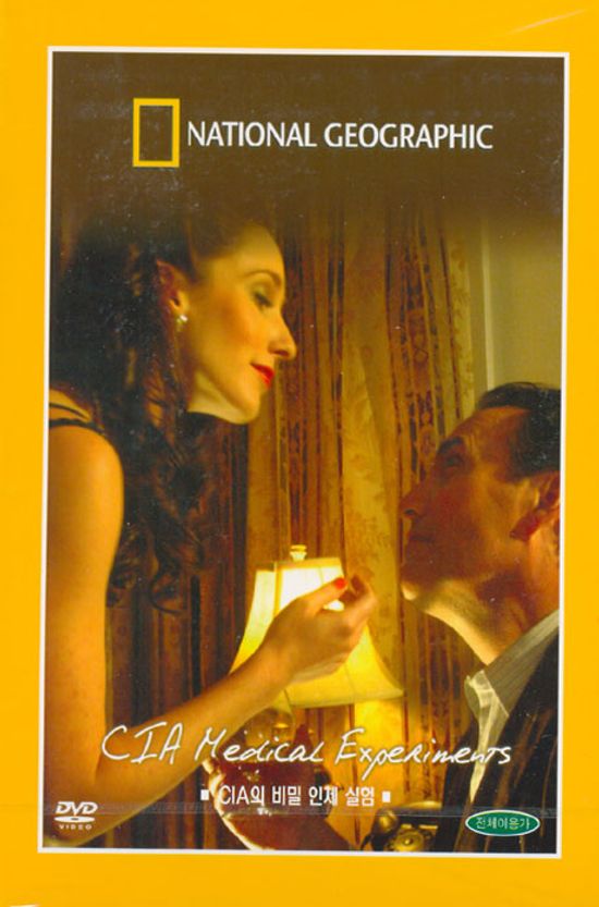 CIA의 비밀 인체 실험 [CIA MEDICAL EXPERIMENTS]