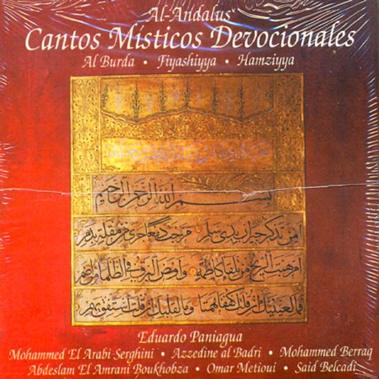AL-ANDALUS CANTOS MISTICOS DEVOCIONALES/ EDUARDO PANIAGUA [알-안달루스의 신비롭고 경건한 찬가]